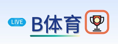 B体育 Logo